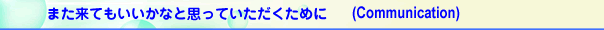 communication