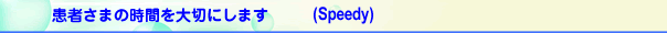 speedy